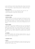 독일의 의회정당과 행정조직00-9