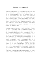 출산 속에 숨겨진 사랑의 과학-1
