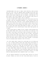 아일랜드 감상문-1