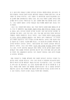 아일랜드 감상문-2