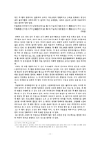 용비어천가의 서사성과 구조분석-8