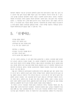 현대문학의이해-사무원-4