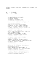 현대문학의이해-사무원-5
