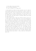 현대문학의이해-사무원-6