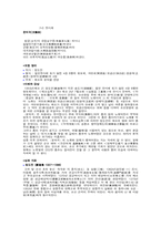 악장 - 자료 레포트-4