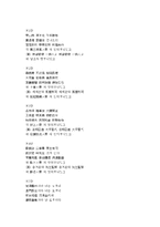악장 - 자료 레포트-6