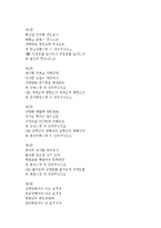 악장 - 자료 레포트-7