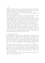 청소년비행문제와 개선방안에 대하여 프로그램 중심으로 서술하시오.-2