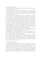 청소년비행문제와 개선방안에 대하여 프로그램 중심으로 서술하시오.-3