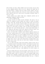 청소년비행문제와 개선방안에 대하여 프로그램 중심으로 서술하시오.-4