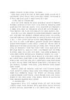 청소년비행문제와 개선방안에 대하여 프로그램 중심으로 서술하시오.-5