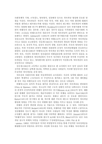 청소년비행문제와 개선방안에 대하여 프로그램 중심으로 서술하시오.-6