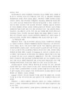 청소년비행문제와 개선방안에 대하여 프로그램 중심으로 서술하시오.-7