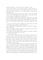 청소년비행문제와 개선방안에 대하여 프로그램 중심으로 서술하시오.-8