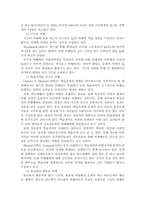 청소년비행문제와 개선방안에 대하여 프로그램 중심으로 서술하시오.-9