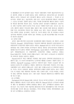 청소년비행문제와 개선방안에 대하여 프로그램 중심으로 서술하시오.-10