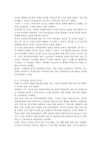 청소년비행문제와 개선방안에 대하여 프로그램 중심으로 서술하시오.-13