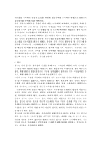 청소년비행문제와 개선방안에 대하여 프로그램 중심으로 서술하시오.-14