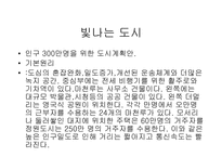 르꼬르뷔제에 대하여....-16