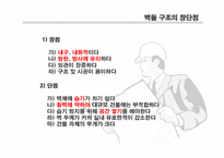 건축시공학-벽돌공사-3
