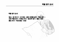 건축시공학-벽돌공사-13