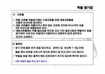 건축시공학-벽돌공사-15