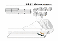건축시공학-벽돌공사-18
