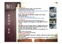 건축시공학 - 칠공사(도장공사)-6