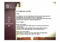 건축시공학 - 칠공사(도장공사)-11