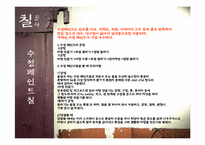 건축시공학 - 칠공사(도장공사)-12