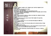 건축시공학 - 칠공사(도장공사)-14