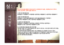 건축시공학 - 칠공사(도장공사)-15
