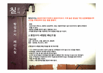 건축시공학 - 칠공사(도장공사)-16