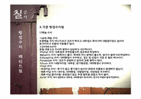 건축시공학 - 칠공사(도장공사)-17