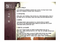 건축시공학 - 칠공사(도장공사)-19