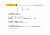 건축시공학-가설공사-3