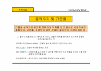 건축시공학-가설공사-5