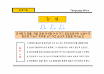 건축시공학-가설공사-7