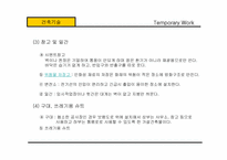건축시공학-가설공사-11