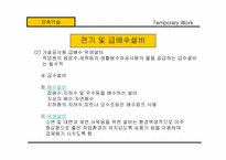 건축시공학-가설공사-15