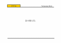 건축시공학-가설공사-18