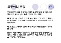 건축시공학-토공사-4