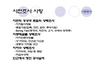 건축시공학-토공사-5