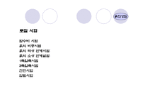 건축시공학-토공사-7