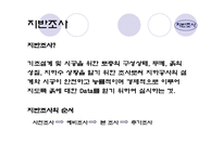 건축시공학-토공사-8