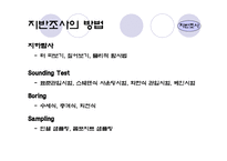건축시공학-토공사-9