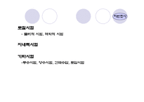 건축시공학-토공사-10