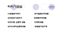 건축시공학-토공사-12