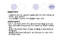 건축시공학-토공사-13