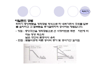 건축시공학-토공사-19